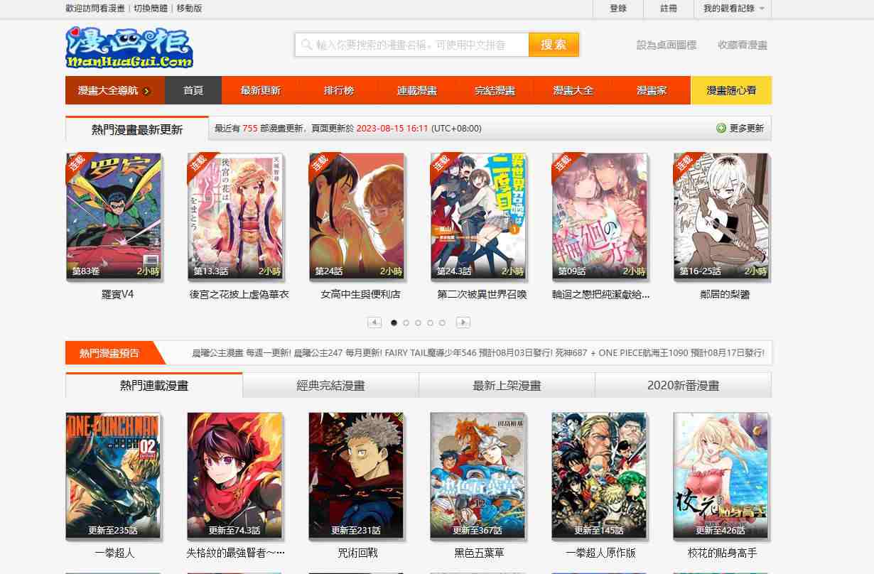 漫画柜在线阅读